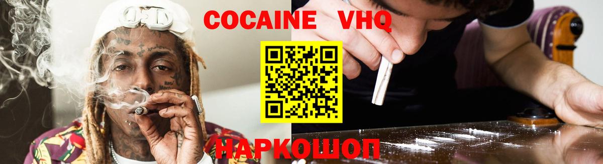 COCAIN FishScale Россошь