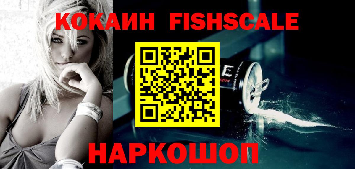 Россошь  COCAIN VHQ  Кокаин 99%  COCAIN  Вход с VPN 