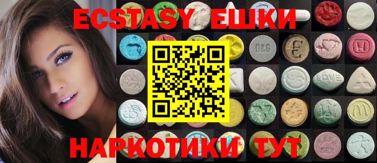 ЭКСТАЗИ 300 mg Россошь