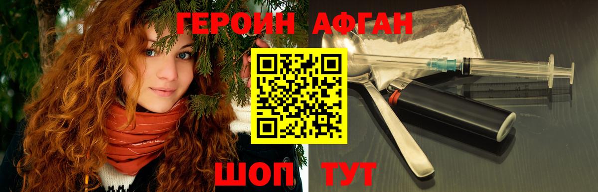 Россошь  ГЕРОИН гречка  Вход с VPN 