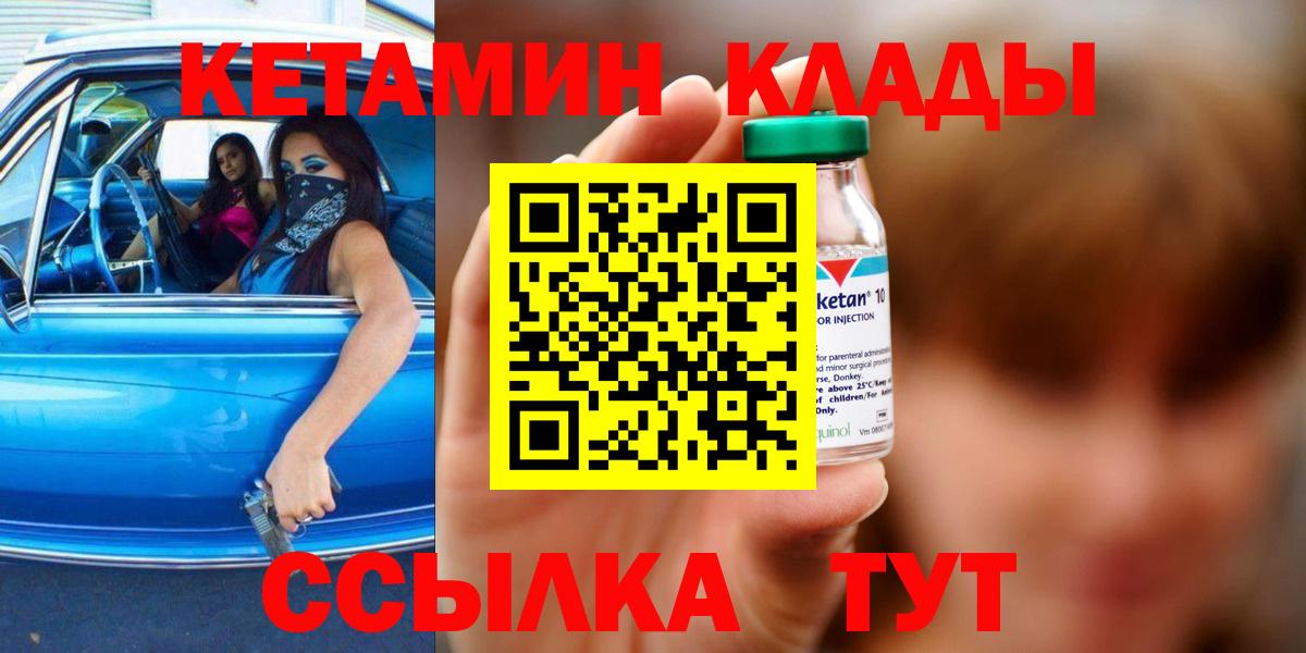 КЕТАМИН VHQ Россошь