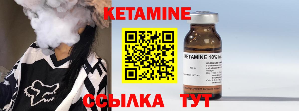 КЕТАМИН VHQ  КЕТАМИН ketamine  Вход с VPN  Россошь 