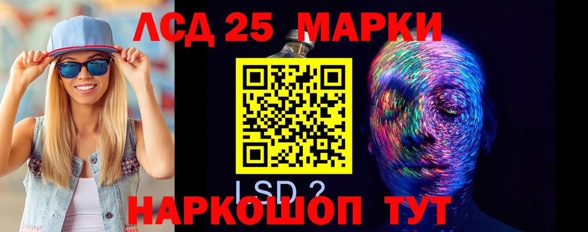 Лсд 25 экстази кислота  Лсд 25 экстази ecstasy  Лсд 25 экстази  Россошь  Вход с VPN 