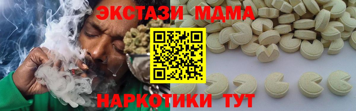 МДМА кристаллы  MDMA  Россошь  Вход с VPN  MDMA Molly 