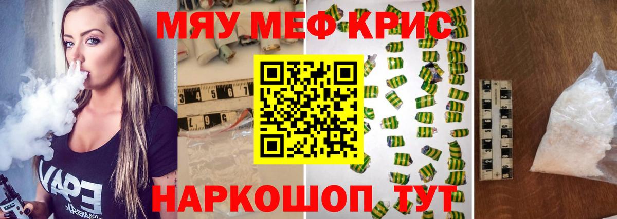 Меф  Мефедрон кристаллы  Вход с VPN  как найти наркотики  МЕФ 4 MMC  Россошь 