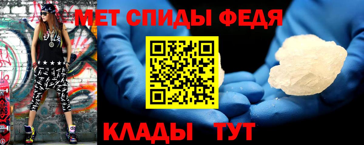 Первитин кристалл Россошь