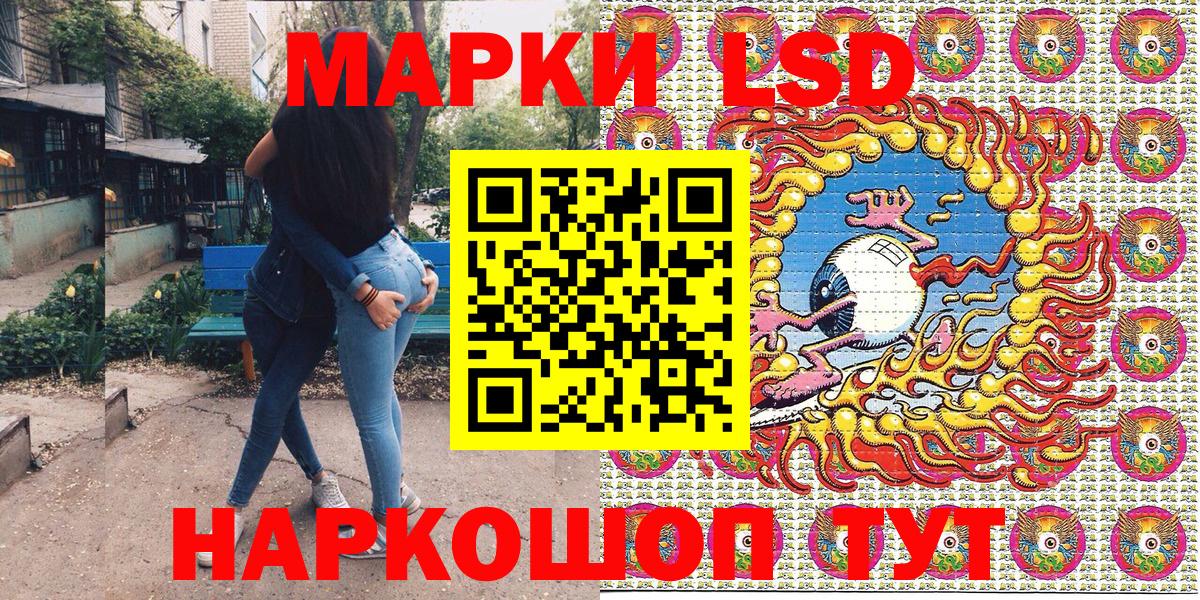 Наркотические марки 1,5мг  Вход с VPN  Россошь  Наркотические марки 1,5мг 