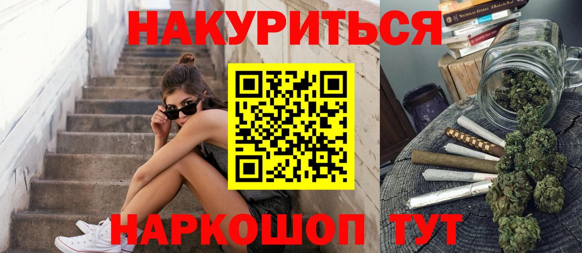 Каннабис конопля  Шишки марихуана Bruce Banner  Шишки марихуана индика  Вход с VPN  Россошь 